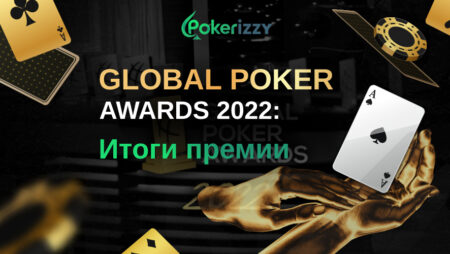 Как прошла Global Poker Awards 2022 – церемония награждения «покерного Оскара»