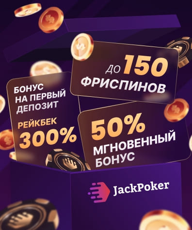 Jackpoker